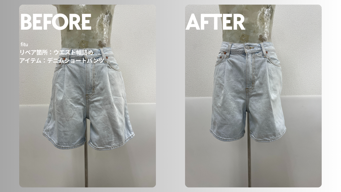 LEVI'S（リーバイス）のデニムショートパンツ幅詰め｜ウエスト-4cm＋全体幅-5cm