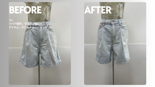 LEVI'S（リーバイス）のデニムショートパンツ幅詰め｜ウエスト-4cm＋全体幅-5cm