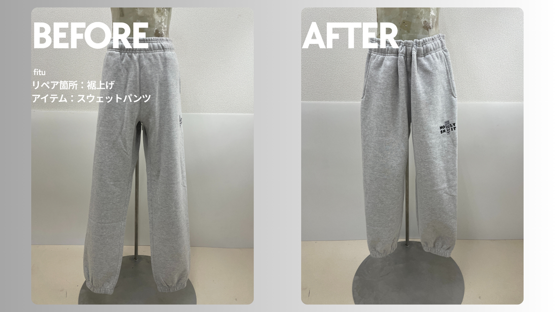 HOLY SHIT（ホーリーシット）のスウェットパンツ裾上げ｜-15.5cm・3,454円