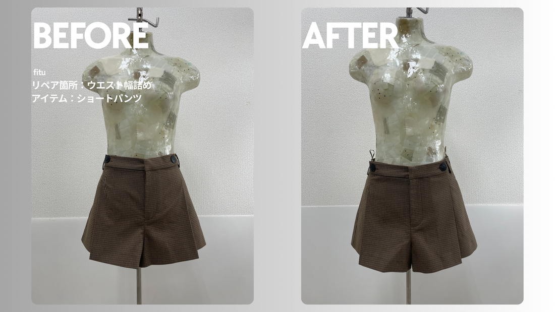 ZARA（ザラ）のショートパンツウエスト幅詰め｜左右合計-10cm・3,774円