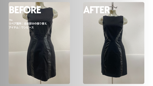 ARMANI EXCHANGE（アルマーニ エクスチェンジ）ワンピースの合皮張り替え｜劣化したフェイクレザー部分を再生