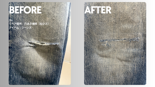 Levi’s（リーバイス）ヴィンテージジーンズの穴あき補修｜右膝の破れを当て布＋たたきで補強
