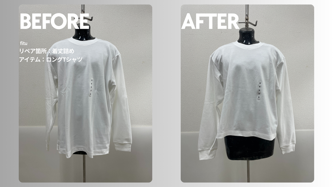 UNIQLO（ユニクロ）のロングTシャツ着丈詰め事例｜-11cm・料金3,124円