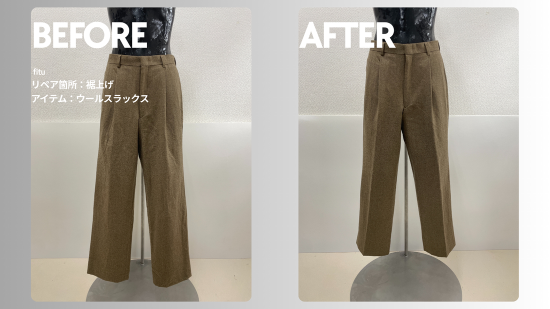 BROOKS BROTHERS（ブルックス ブラザーズ）のウールスラックス裾上げ事例｜-4cm・料金2,574円