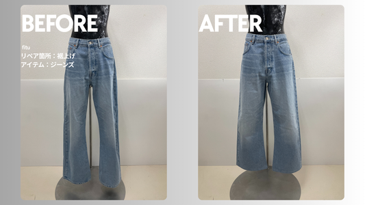 ZARA（ザラ）のジーンズ裾上げ事例｜-10.5cm・料金3,025円