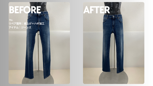 PT TORINO DENIM（ピーティー トリノ デニム）のジーンズ裾上げ事例｜ダメージ残し・-7cm・ハギ加工