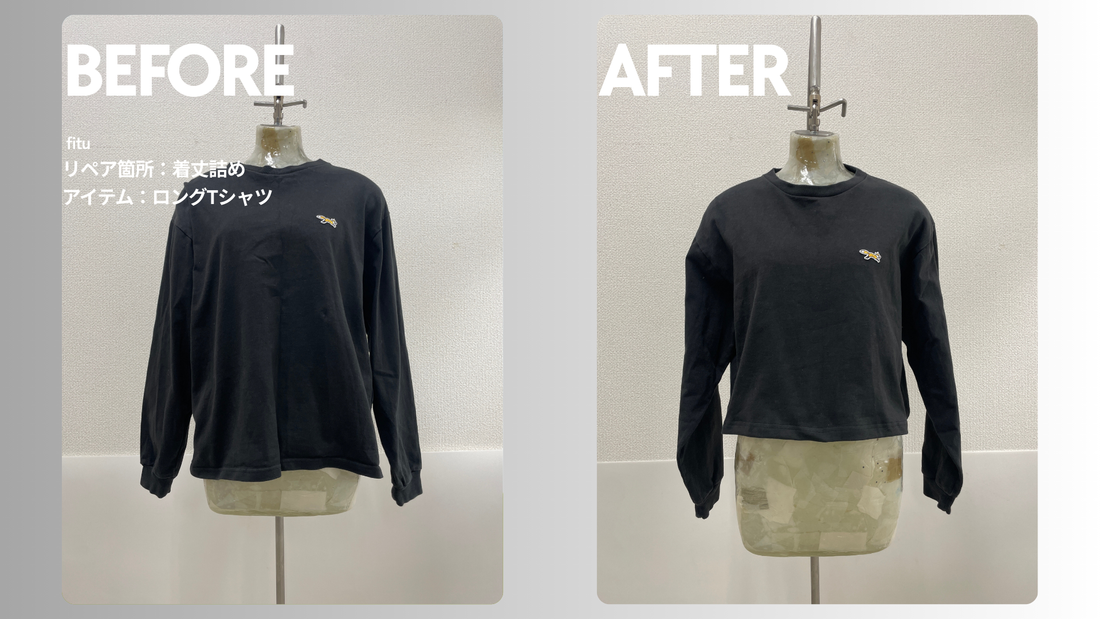 PENNEYS（ペニーズ）のロングTシャツ着丈詰め事例｜-14cm・料金3,124円