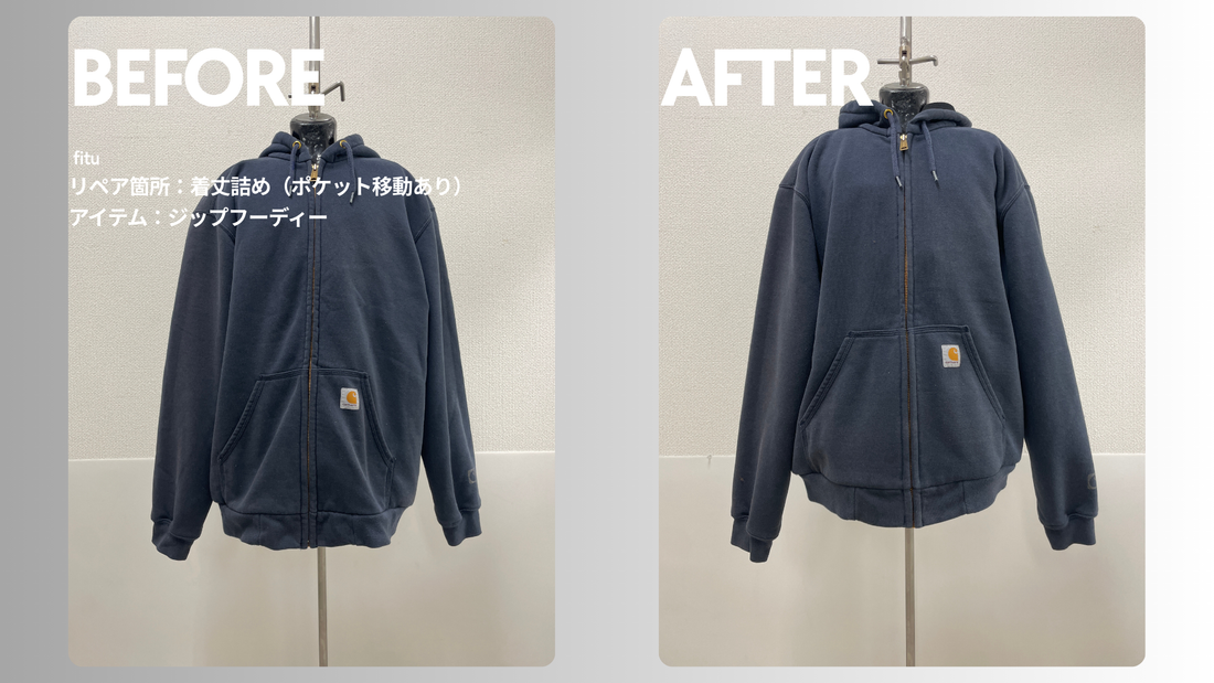 Carhartt（カーハート）のジップフーディ着丈詰め事例｜-5.5cm・ポケット移動
