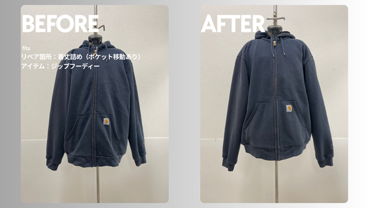 Carhartt（カーハート）のジップフーディ着丈詰め事例｜-5.5cm・ポケット移動
