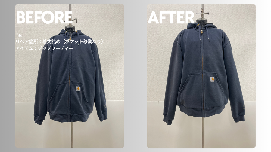 Carhartt（カーハート）のジップフーディ着丈詰め事例｜-5.5cm・ポケット移動