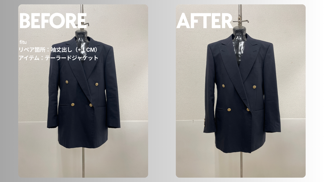 Burberry（バーバリー）のテーラードジャケット袖丈出し事例｜+1cm・料金7,326円