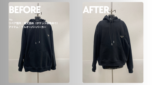 PRADA（プラダ）のプルオーバーパーカー着丈詰め事例｜-10.5cm・ポケット移動