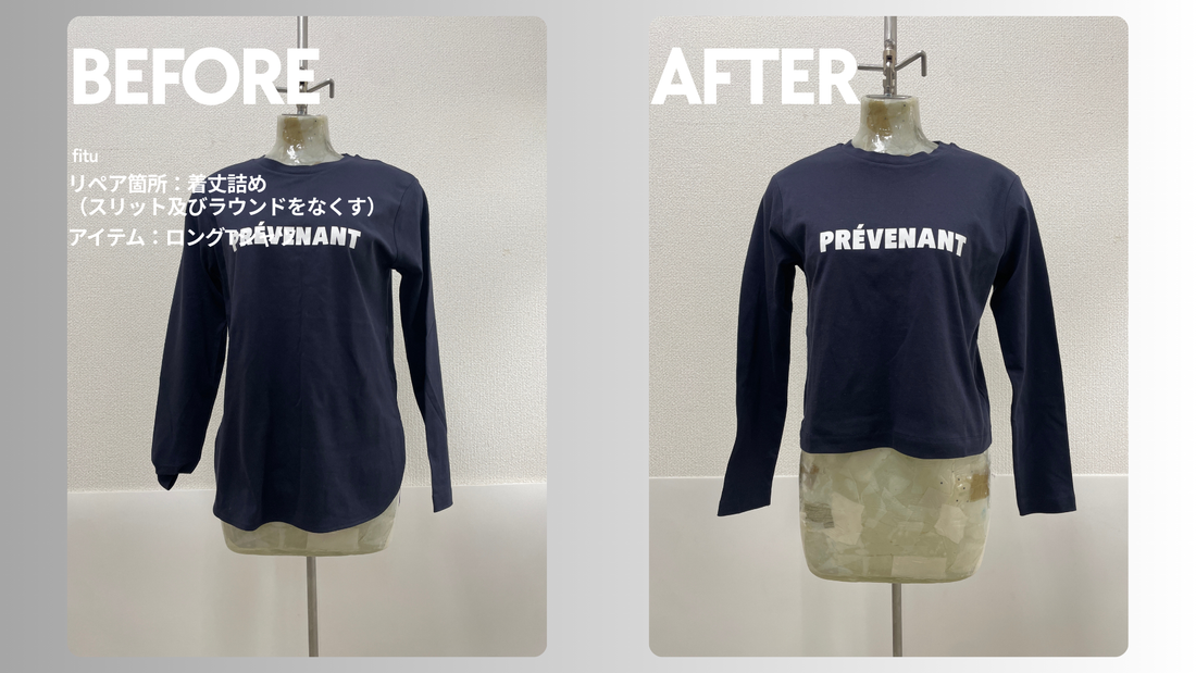 UNFILO（アンフィーロ）のロングTシャツ着丈詰め｜-17cm・スリットなしに調整