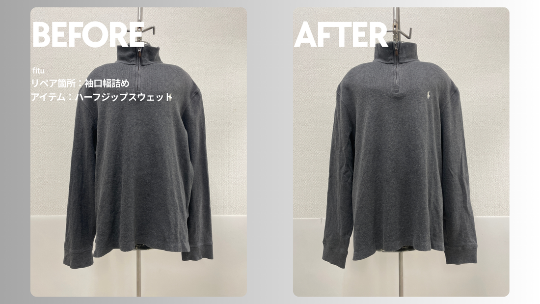 RALPH LAUREN（ラルフ ローレン）のハーフジップスウェット袖口幅詰め事例｜伸びたリブのよれを整えるお直し