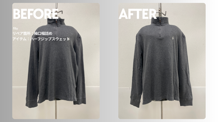 RALPH LAUREN（ラルフ ローレン）のハーフジップスウェット袖口幅詰め事例｜伸びたリブのよれを整えるお直し
