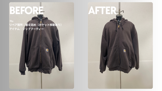 Carhartt（カーハート）ジップフーディ着丈詰め｜-5.5cmとポケット移動でバランス調整