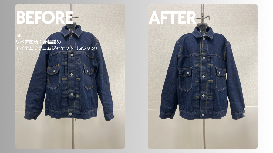 Levi’s（リーバイス）デニムジャケット身幅詰め｜左右合計-6cmで大きいGジャンをサイズ調整