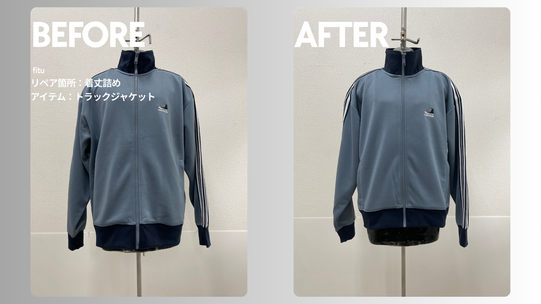 CONVERSE（コンバース）トラックジャケット着丈詰め｜-6cmでジャージの腰まわりを調整