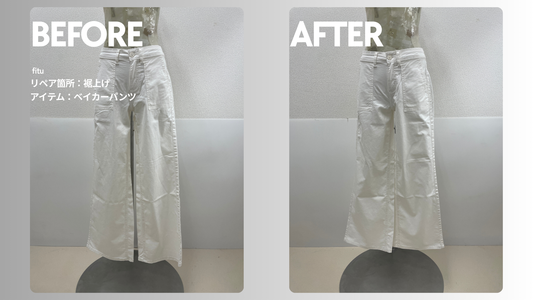 GUESS JEANS（ゲス ジーンズ）ベイカーパンツ裾上げ｜-4cmで裾の余りを自然に調整