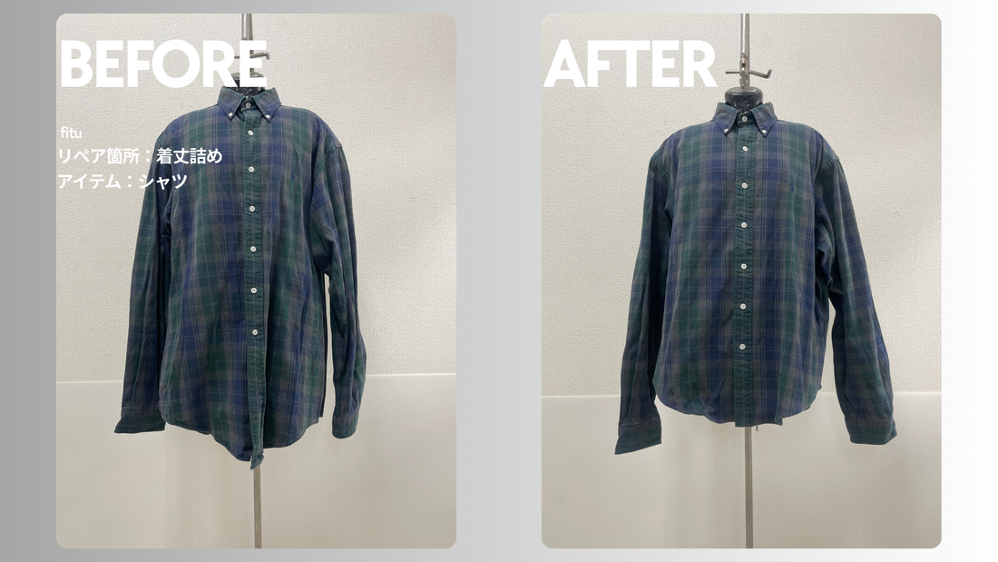 お直し・着丈詰め事例の紹介【ブランド: POLO RALPH LAUREN/アイテム:シャツ】として、ビフォー／アフター画像と費用内訳を簡潔にまとめます。