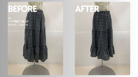 DAYCLOSET（デイクローゼット）スカート裾上げ｜EC直送で-10.5cm丈を調整