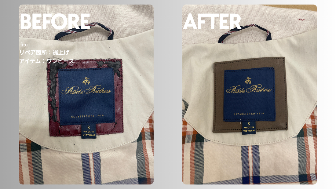 Brooks Brothers（ブルックスブラザーズ）ブルゾンの首元タグ台座作り直し｜合皮劣化をリペア