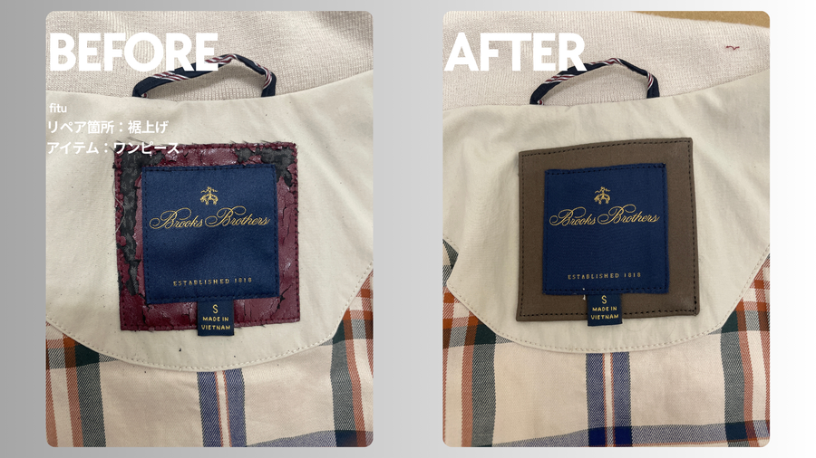 Brooks Brothers（ブルックスブラザーズ）ブルゾンの首元タグ台座作り直し｜合皮劣化をリペア