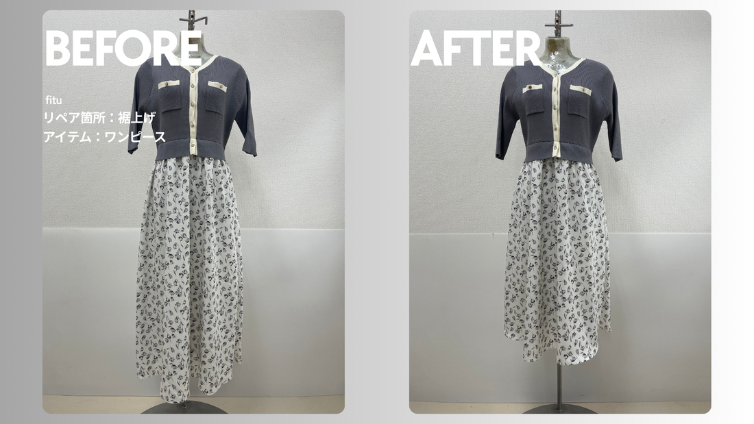 natural couture（ナチュラルクチュール）ワンピース裾上げ｜-13cm・裏地詰め込みで丈を調整