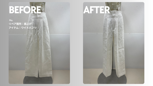 Sov.（ソブ）ワイドパンツ裾上げ｜-5.5cmで長い裾をきれいめバランスへ調整