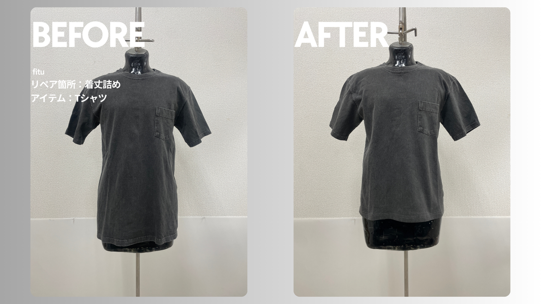 GOOD ON（グッドオン）Tシャツ着丈詰め｜-7.5cmで長い丈を自分サイズに調整