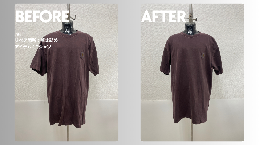 Carhartt（カーハート）Tシャツ着丈詰め｜ワークTの長め丈を-5cmで調整