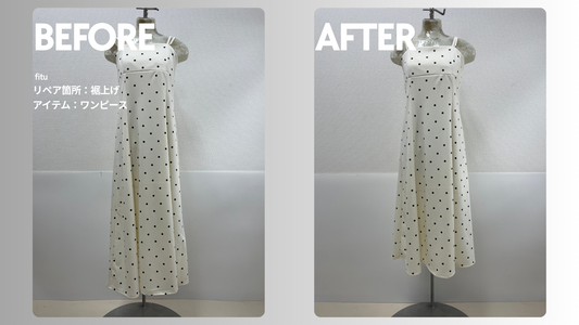 natural couture（ナチュラルクチュール）ワンピース裾上げ｜-11cm・自宅集荷で丈感を調整