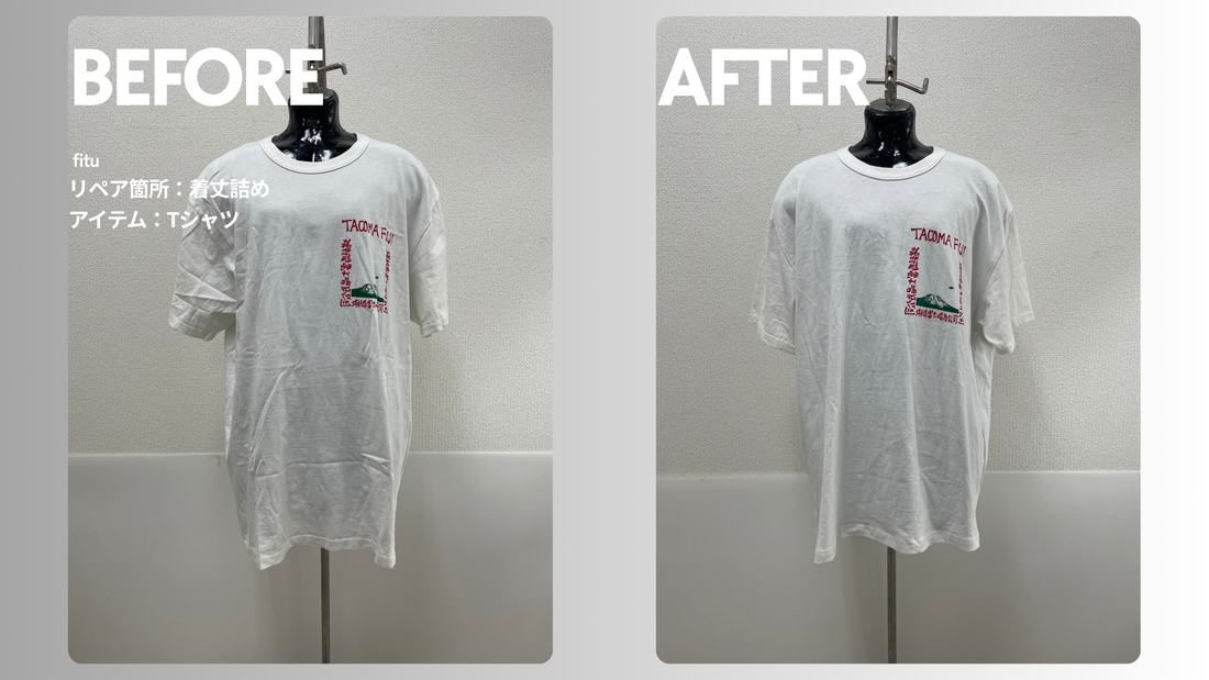 TACOMA FUJI RECORDS（タコマフジレコード）Tシャツ着丈詰め｜-5cmで長めの丈を自然に調整
