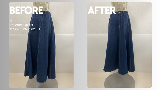 Levi’s（リーバイス）フレアスカートの裾上げ｜-9cmで重たく見える丈感を調整