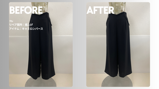 couture broochのキャミロンパースを裾上げした事例を紹介｜料金・納期・注文時のポイントも解説