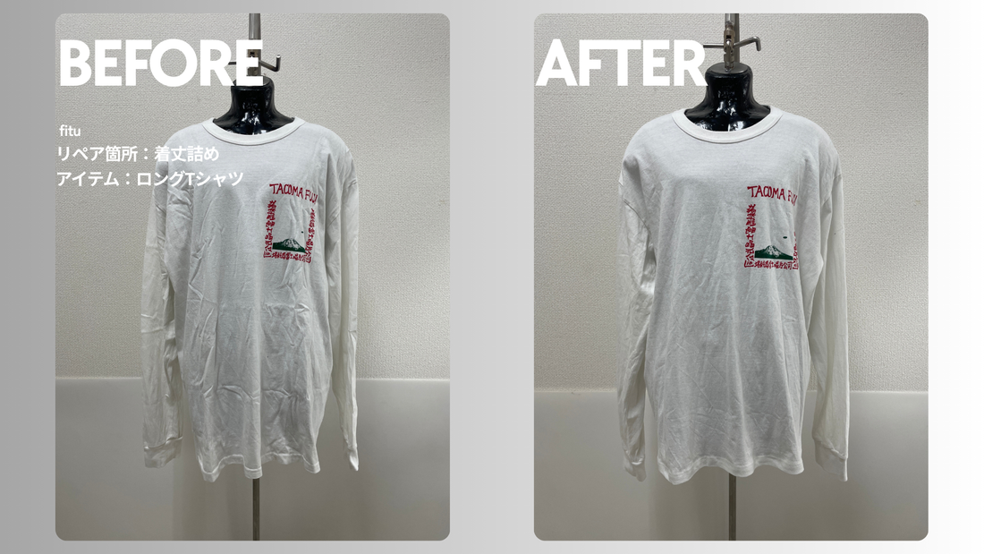 TACOMA FUJI RECORDS（タコマフジレコード）Tシャツ着丈詰め｜-5cm・現状仕上げで調整