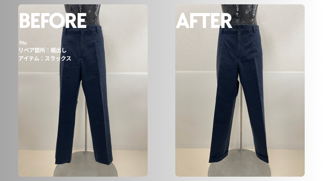 Brooks Brothers（ブルックス ブラザーズ）スラックス裾出し｜+1cmで足元の丈感を微調整