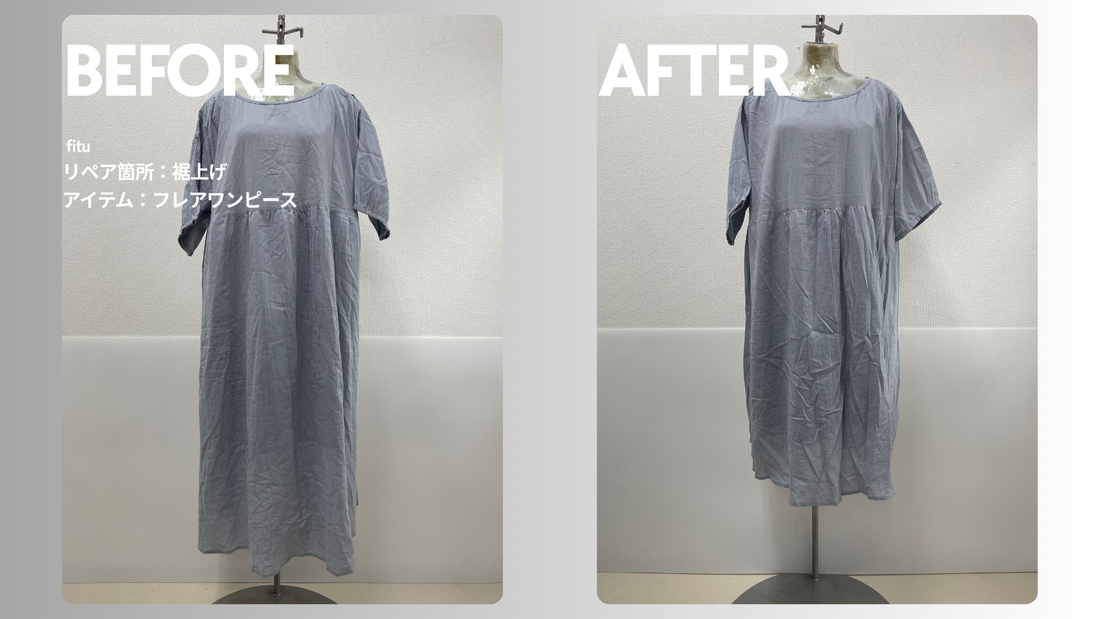 A HAPPY MARILYNのフレA HAPPY MARILYN（ア ハッピー マリリン）フレアワンピース裾上げ｜EC直送・-15cmアワンピースを裾上げした事例を紹介｜料金・納期・注文時のポイントも解説