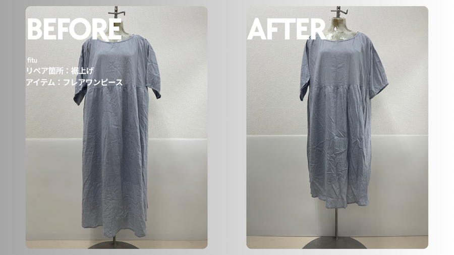 A HAPPY MARILYNのフレA HAPPY MARILYN（ア ハッピー マリリン）フレアワンピース裾上げ｜EC直送・-15cmアワンピースを裾上げした事例を紹介｜料金・納期・注文時のポイントも解説