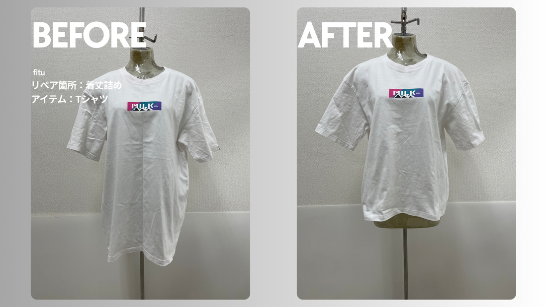 MILKFED（ミルクフェド）のTシャツ着丈詰め｜ロゴTの裾を-10cm調整