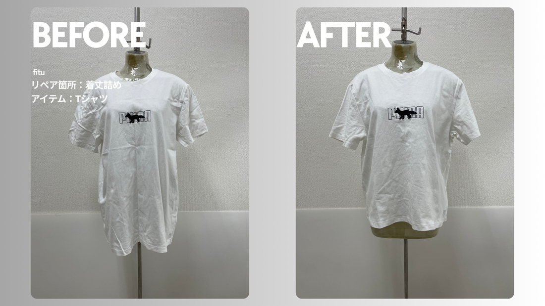 PUMA（プーマ）のTシャツ着丈詰め｜スポーティーな印象を残して-9.5cm