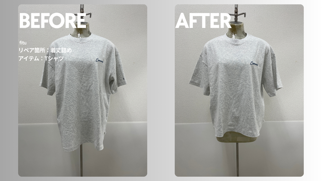 CONVERSE（コンバース）のTシャツ着丈詰め｜長い裾を-10cm調整