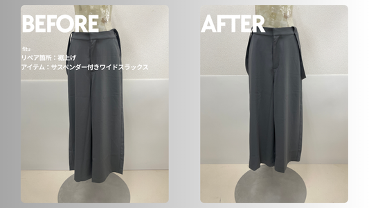 IEDIT（イディット）のサスペンダー付きワイドパンツ裾上げ｜吊る位置に合わせて-6cm
