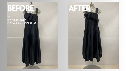 fitu【フィッツ】| 最短納期5日～でリペア、リメイクができるサービス