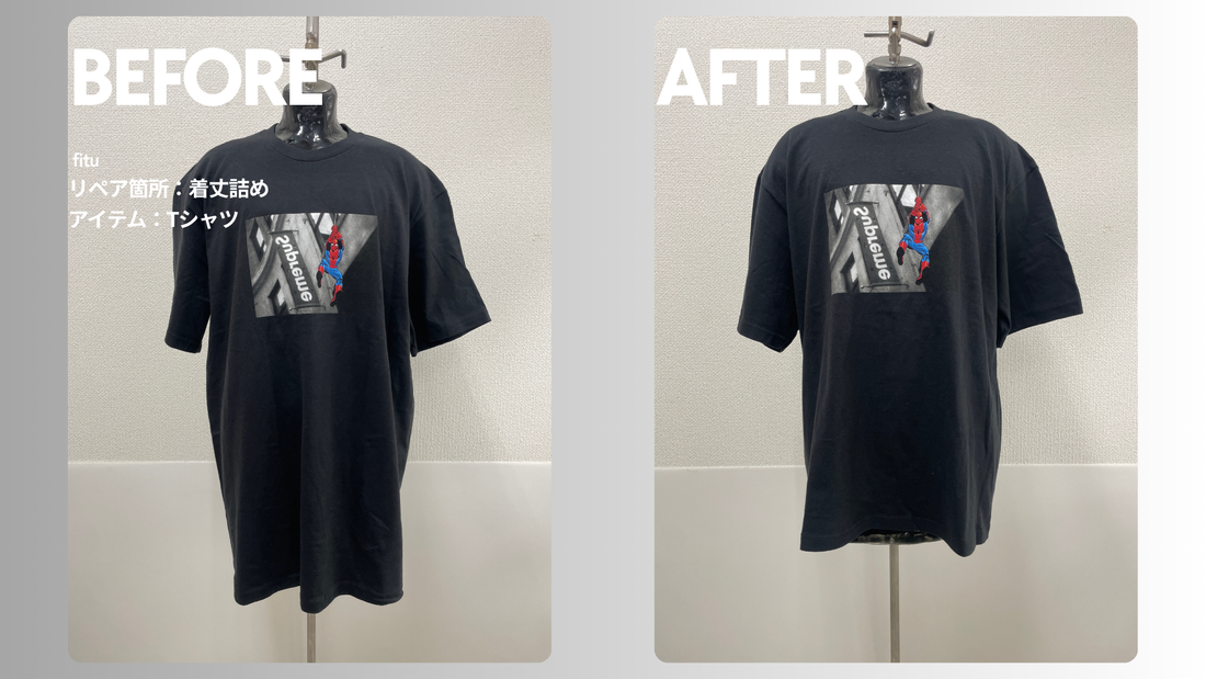 SUPREMEのTシャツを着丈詰めした事例を紹介｜料金・納期・注文時のポイントも解説