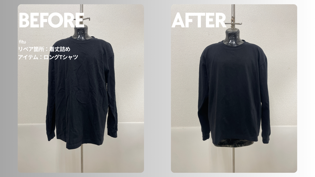 HANES（ヘインズ）のロングTシャツ着丈詰め事例｜-7.5cm・約7日納期