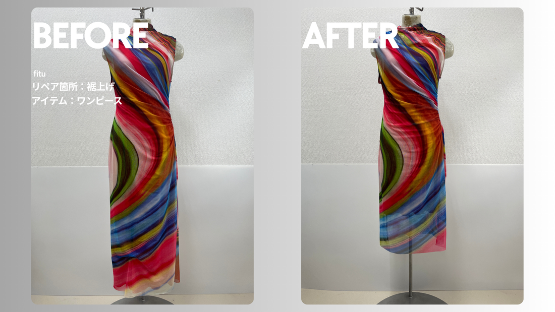 Desigual（デシグアル）のワンピース裾上げ事例｜-20cm・裏地詰め込み