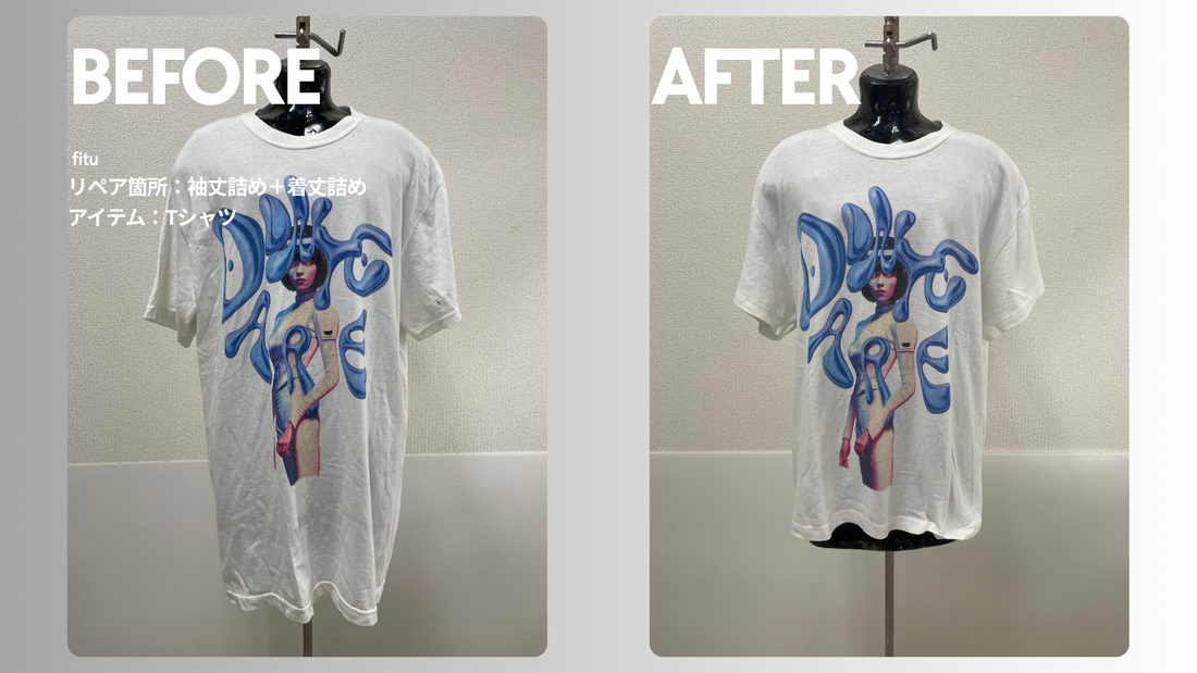 DON'T CARE（ドントケアー）のTシャツを着丈詰め・袖丈詰めした事例｜料金・納期・依頼前の確認ポイント