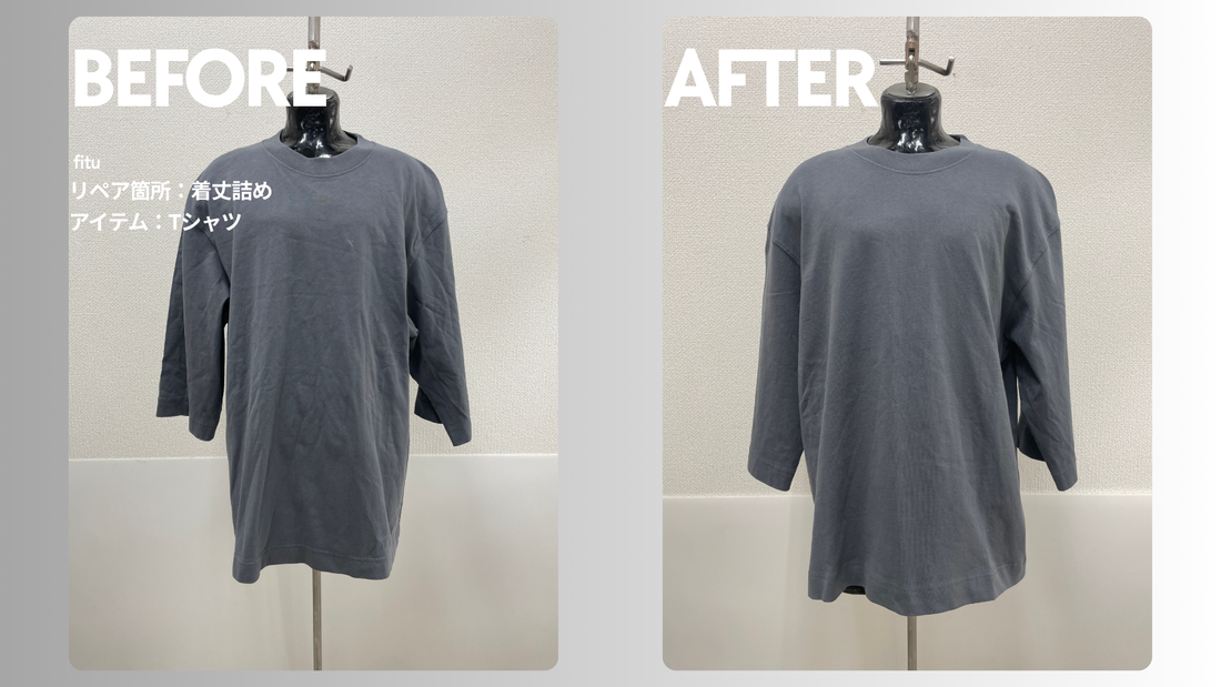 UNIQLO（ユニクロ）五分袖Tシャツの着丈詰め事例｜-6cmで袖丈とのバランスを整える