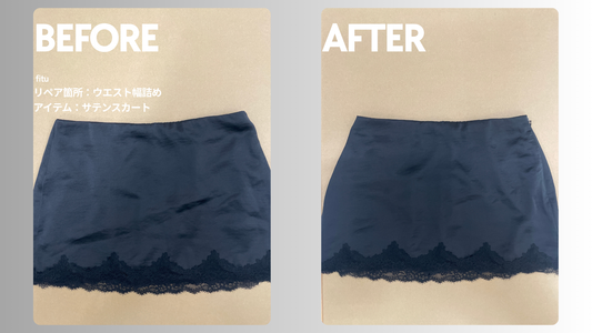 Abercrombie&Fitch（アバクロンビー＆フィッチ）サテンスカートのウエスト幅詰め事例｜左右-2cmずつ調整